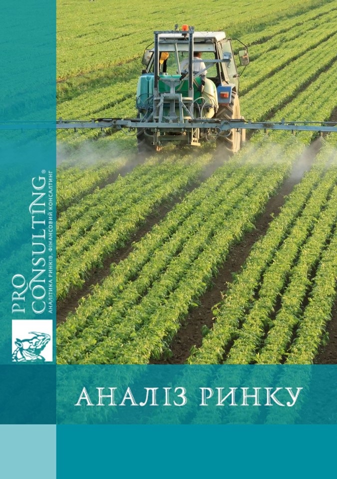 Паспорт агрохімічної галузі України. 2006